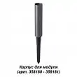 Корпус для модуля Novotech Nokta 358183
