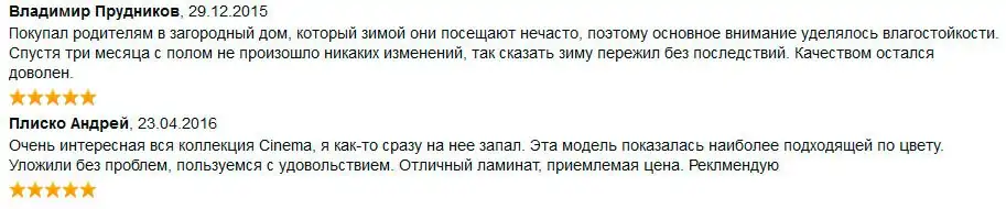 отзывы наших покупателей