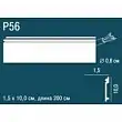 Плинтус напольный  Perfect Plus P56