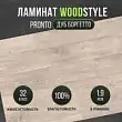 Ламинат Egger WoodStyle Pronto Дуб Боргетто H2771
