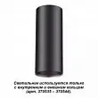 Накладной светильник Novotech Unite 370533 GU10 50 Вт