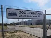 производство ламината Quick Step