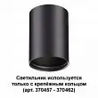 Накладной светильник Novotech Mecano 370456 GU10 50 Вт