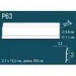 Плинтус напольный Perfect Plus P63