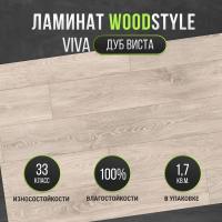 Ламинат Egger Woodstyle Viva Дуб Виста