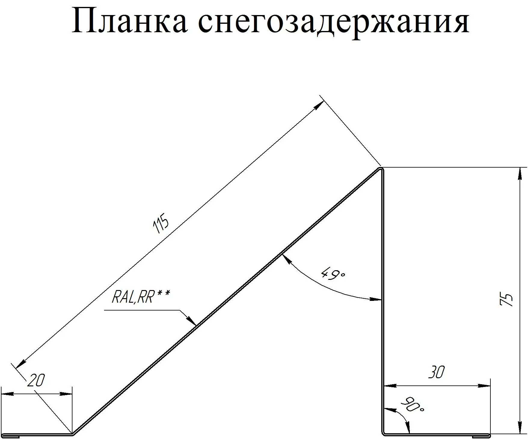 Снегозадержатель для металлочерепицы чертеж