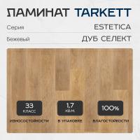 Ламинат Tarkett Estetica 33 класс 9 мм Дуб Селект Бежевый