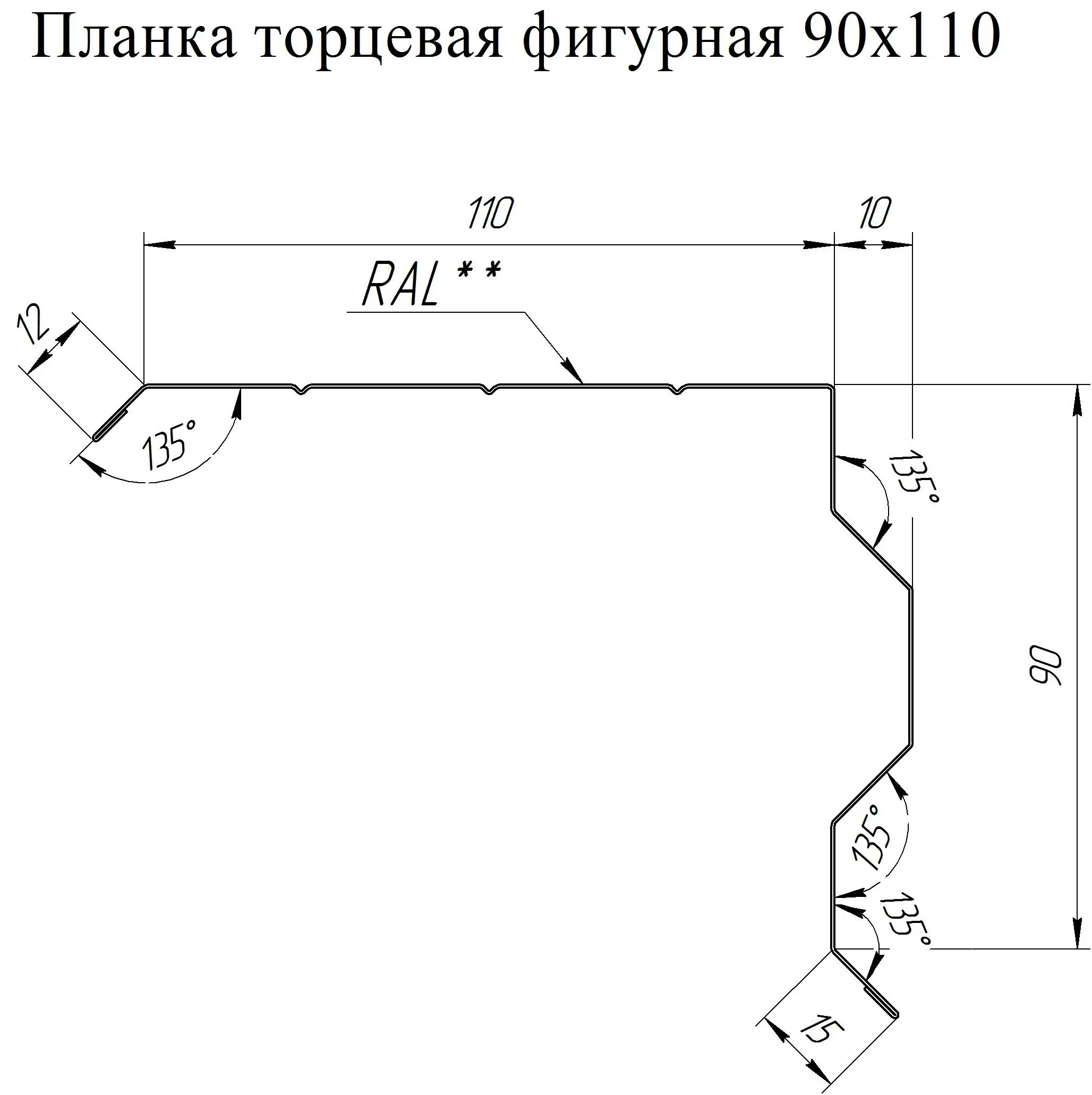 Ветровая планка чертеж