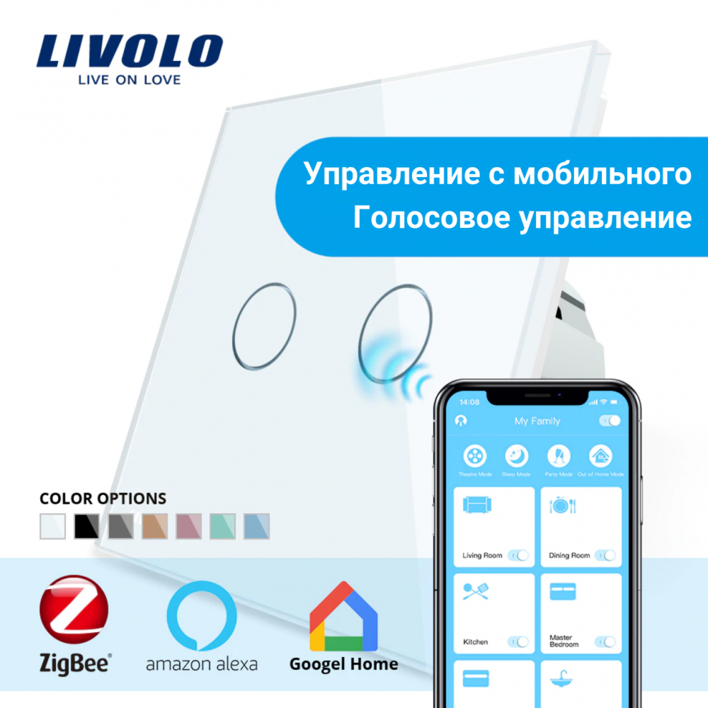 Сенсорный двухлинейный выключатель Livolo ZigBee (белый ) VL-C702Z-11  продаём дёшево по цене 3 938 руб. | Продаём только качественный товар по  доступным ценам