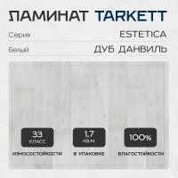 Ламинат Tarkett Estetica 33 класс 9 мм Дуб Данвиль белый